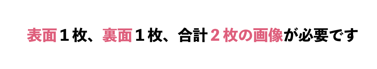 テキストを入力