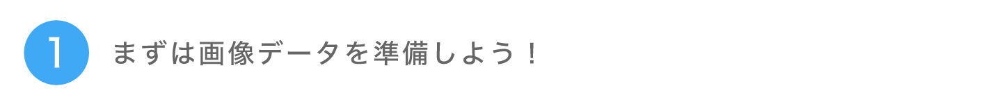 テキストを入力