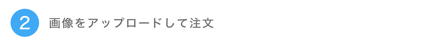 テキストを入力