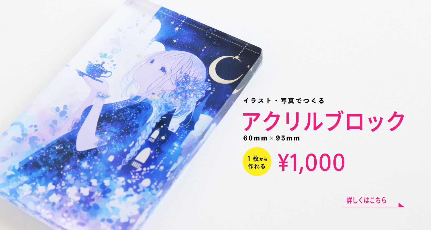 テキストを入力